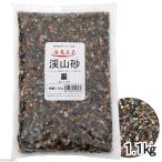  aqua система . гора песок средний шарик 1.1kg золотая рыбка низ пол 