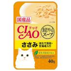 いなば　ＣＩＡＯ　チャオ　海老クリームスープ　パウチ　ささみ　ほたて貝柱・甘海老入り　４０ｇ　猫　キャットフード
