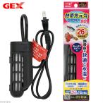 ＧＥＸ　熱帯魚元気ＡＵＴＯ　ＨＥＡＴＥＲ　ＳＨ８０　ヒーター　水槽　アクアリウム