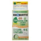  Rebirth * серый n свежий 200cc 2 штук основа фильтрующий материал GH* Anne moni a*. кислота соль поглощение материал ...