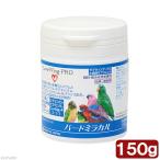 LoveWing-PRO bird Mira karu150g