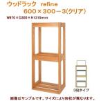  производитель прямая поставка стойка под аквариум дерево подставка refine 600×300-3( прозрачный ) 60cm аквариум для включение в покупку не возможно * доставка отдельно 