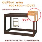  производитель прямая поставка стойка под аквариум дерево подставка refine 900×600( шкаф ) включение в покупку не возможно * доставка отдельно 