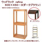  производитель прямая поставка стойка под аквариум дерево подставка refine 600×450-3 темно-коричневый включение в покупку не возможно * доставка отдельно 