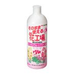 住友化学園芸　そのまま使える花工場　シンビジウム・シクラメン用　７００ｍＬ