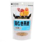 アラタ　アシストＯＮＥ　殻むき燕麦　２００ｇ　鳥　フード　餌　えさ　オーツ麦（燕麦）