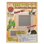  дальняя инфракрасная область mica обогреватель II 60W птица мелкие животные теплоизоляция обогреватель 