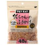  домашнее животное i-to кошка Chan. приправа фурикакэ и .....40g корм для кошек закуска 