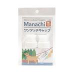 manachi одним движением колпак белый 2 штук собака .... правила поведения 