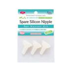 アウトレット品　ファンタジーワールド　ナーサーキット用スペア乳首　交換パーツ　訳あり