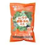 培養土プロトリーフあとラク観葉・多...