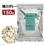 キクスイ　焼白ボレー　Ｓ　１５０ｇ