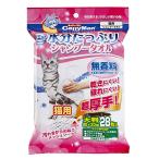 キャティーマン　ウエットシャンプータオル　猫用　大判　２８枚