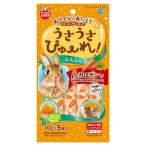 マルカン　うさうさぴゅーれ　にんじん　５０ｇ（１０ｇ×５本）　小動物　うさぎ　おやつ