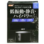 ＧＥＸ　サイレントフォース　２０００Ｓ　エアーポンプ　低振動・静音　〜６０ｃｍ水槽