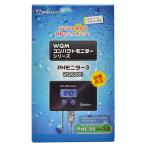 bo lux Japan WQM compact монитор PH монитор 3
