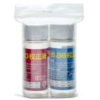 bo lux Japan WQM compact монитор PH6.86|PH4.00. правильный жидкость комплект (50ml×2)