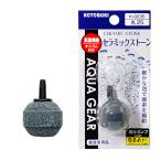 エアーストーン　コトブキ工芸　Ｋ−０２３５　セラミックストーン丸２５