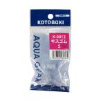 コトブキ工芸　Ｋ−００１２　キスゴムＳ