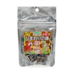 黒瀬ペットフード　自然派宣言　ひまわりの種　大粒　２０ｇ　おやつ　ハムスター　鳥