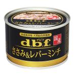 デビフ　ささみ＆レバーミンチ　１５０ｇ　缶詰　犬　ウェットフード　ドッグフード