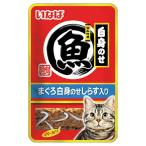 いなば　マルウオ　白身のせパウチ　まぐろ白身のせ　しらす入り　４０ｇ