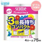 スコッティ　フラワーパック　３倍長持ち　コンパクト　４ロール（ダブル）　７５ｍ　くつろぐ花の香りつき