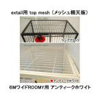  outlet extail для top mesh сетка . настольный 6M широкий ROOMY для есть перевод 