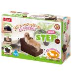 ma LUKA ngon futoshi. сборка тип STEP Brown собака лестница 