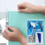  задний экран ARTI( arte .)30 мята (35×50cm)+ плёнка приклеивание инструмент комплект 