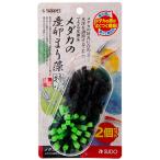 スドー　メダカの産卵まり藻（特小）２個入