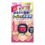 マルカン　貼るだけ簡単　トイレ用消臭剤　フローラルの香り