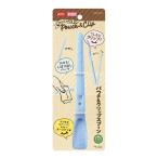 マルカン　３ｗａｙ　パウチ＆クリップスプーン