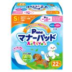 犬　おむつ　男の子＆女の子のためのマナーパッド　Ａｃｔｉｖｅ　Ｓ　２２枚　国産　マナー