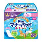 犬　おむつ　男の子＆女の子のためのマナーパッド　Ａｃｔｉｖｅ　ＬＬ　１０枚　国産　マナー