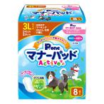 犬　おむつ　男の子＆女の子のためのマナーパッド　Ａｃｔｉｖｅ　３Ｌ　８枚　国産　マナー