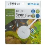  Kotobuki прикладное искусство Mini LED beans белый аквариум террариум свет аквариум освещение 