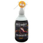 コトブキ工芸　ヒュドラデオミスト　３００ｍｌ　爬虫類　小動物　消臭　掃除