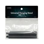 ZOOX универсальный висячий подставка для удлинение детали 