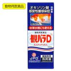 動物用医薬品　観賞魚用魚病薬　ニチドウ　観パラＤ　１００ｍｌ　薬効１０〜１４日間　水草可　穴あき病