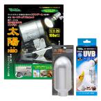 bi шероховатость a птицы * мелкие животные. солнечный свет . комплект солнце NEO птица UVA UVB ультрафиолетовые лучи теплоизоляция лампочка 