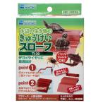 水作　水辺の生き物のきゅうけいスロープ　爬虫類　浮島　カメ　陸地