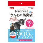 マルカン　ニオレスト　うんちの防臭袋Ｓ　１６枚　犬用