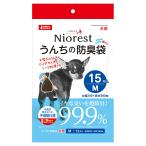 マルカン　ニオレスト　うんちの防臭袋Ｍ　１５枚　犬用