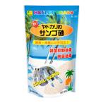 三晃商会　オカヤドカリのサンゴ砂　８００ｇ