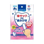 アース・ペット　エブリデント　指サックｄｅ歯みがき　３５枚入