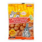 スドー　ちょびっと　にんじんクッキー　１０ｇ　うさぎ　ハムスター　おやつ