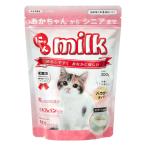 ニチドウ　にゃんミルク　猫用　３００ｇ