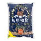  cубстрат цветок .... корень растения. земля 2L