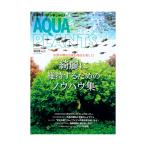  aqua растения NO.20 литература водоросли 